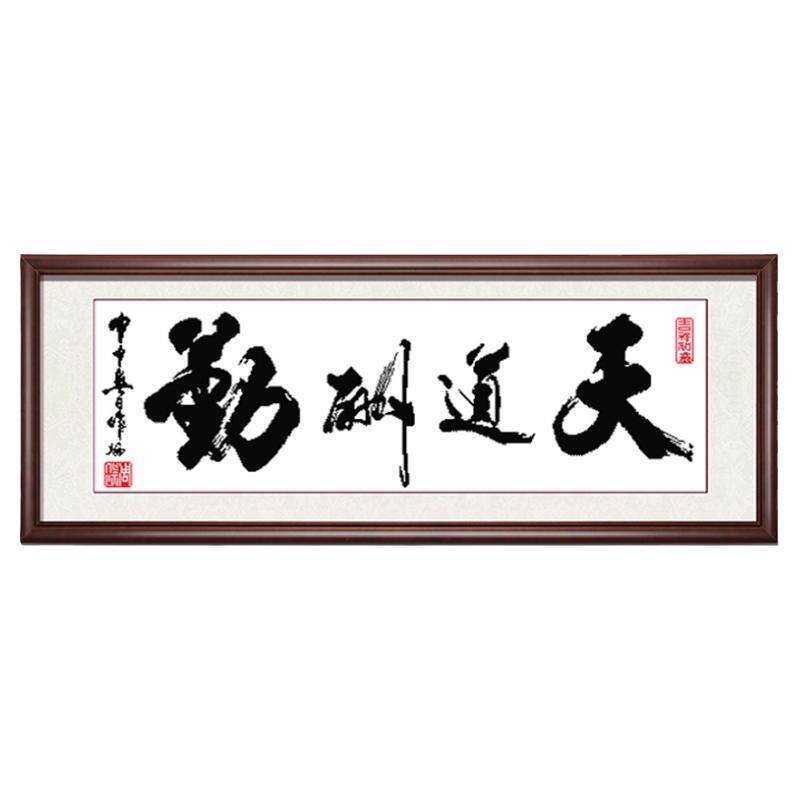 天道酬勤钻石画方钻满贴钻十字绣