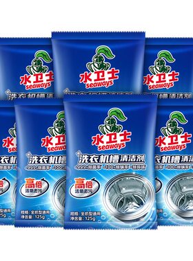 水卫士洗衣机清洗剂深度清洁除菌