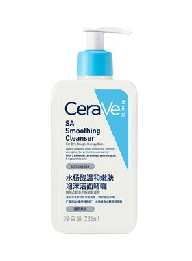 CeraVe适乐肤 氨基酸洗面奶温和嫩肤祛痘控油水杨酸洁面啫喱236ml