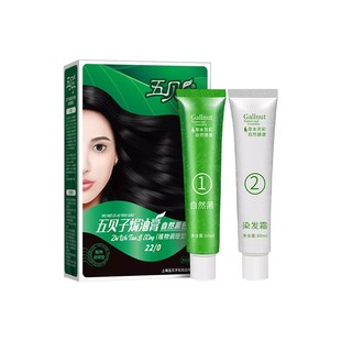 五贝子染发膏官方旗舰店纯植物正品剂膏彩色自己染焗油老人五倍子