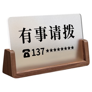 有事请拨电话提示立牌桌牌定制前台商家店铺外出送货附近随叫随到数字号码牌桌面摆台酒店桌面胡桃木创意台卡