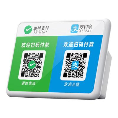 语音提示支付宝二维码收款音响