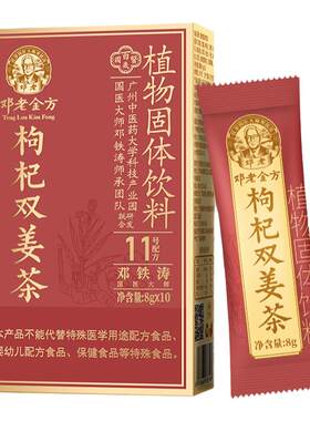 双姜枸杞姨妈红糖姜茶单独小包装
