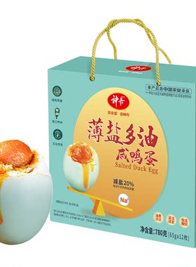 神丹减盐咸鸭蛋薄盐多油礼盒装