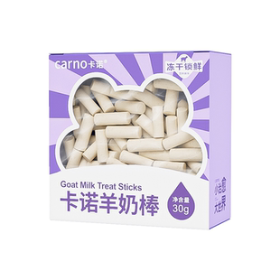 卡诺仓鼠零食羊奶磨牙棒金丝熊龙猫花枝鼠美毛专用高蛋白粮食用品