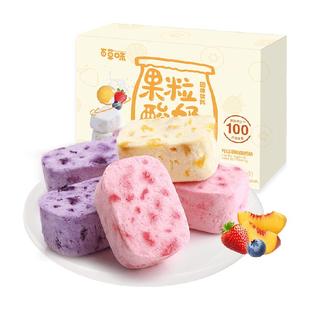 百草味酸奶果粒块草莓干水果干小包装冻干零食休闲小吃即食