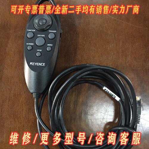 KEYENCE基恩士手柄OP84231议价维修