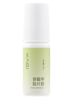 免烤速干穿戴甲专用贴片胶水
