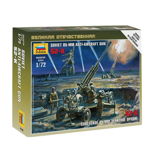 恒辉模型 红星 6148 1/72 苏联85MM高射炮 拼装模型