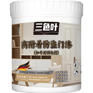 入户防盗门换改色不锈钢铁大门翻新专用双组份水性金属漆聚氨酯漆