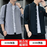 2102 серый +2103 черный