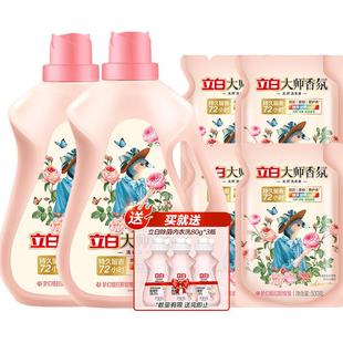 【迪丽热巴同款】立白大师香氛香水洗衣液6kg持久留香柔顺护衣