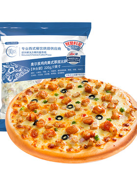 【任选】美臣披萨半成品加热即食空气炸锅榴莲比萨饼胚烘焙食材