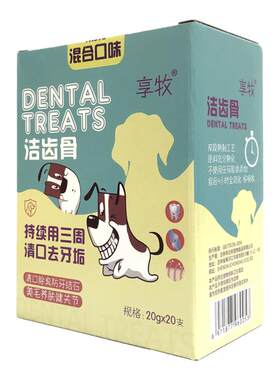 享牧独立包装洁齿骨狗狗磨牙棒