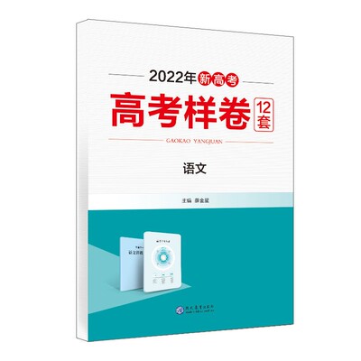 新高考样卷新版任选2026科目齐全