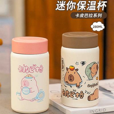 卡皮巴拉迷你水杯女生可爱杯子吸管316L保温杯小小巧容量不锈钢