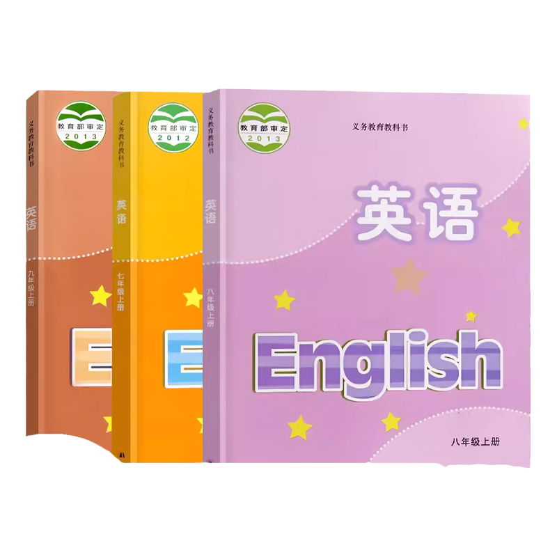 初中英语课本七八九年级上册下册译林出版社2024年英语课本江苏适用英语教材789年级上8年级下英语教科书自营正版新课改现