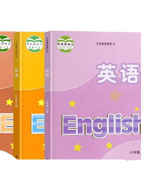 译林初中英语课本789年级自营直
