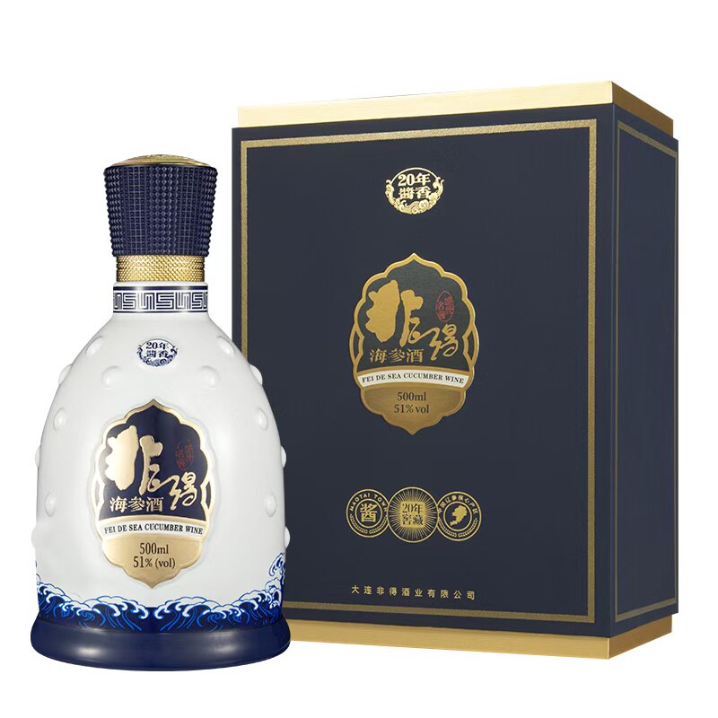 非得海参酒酱香型51度20年礼盒装
