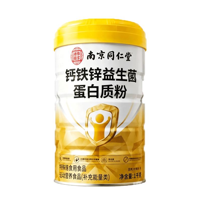 南京同仁堂钙铁锌益生菌蛋白质粉