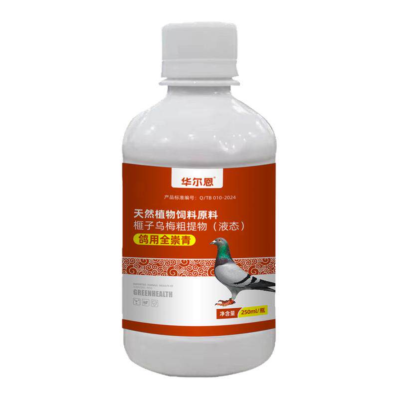 鸽子用品非鸽子鸽药体内虫蛔虫毛鸟禽类医疗用品