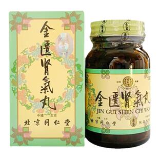 金匮肾气丸正品香港北京同仁堂官方旗舰店600粒浓缩丸补肾港版匦