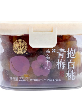 泉利堂青梅抱白桃罐装高品质蜜饯