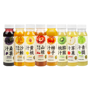【顺丰】NFC黄桃汁解腻苹果汁猕猴桃汁山楂汁桑葚汁沙棘汁8瓶礼盒