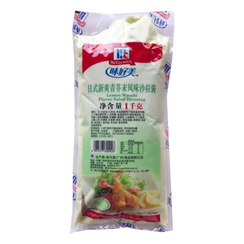 日式青芥末寿司海鲜烤肉沙拉酱
