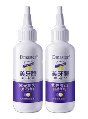 【小红书推荐】去黄牙渍烟渍牙齿缝美白美牙酶牙膏紫色素洗白牙渍