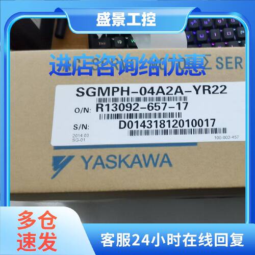 议价SGMPH-04A2A-YR22全新安川伺服电机欢迎采购包邮