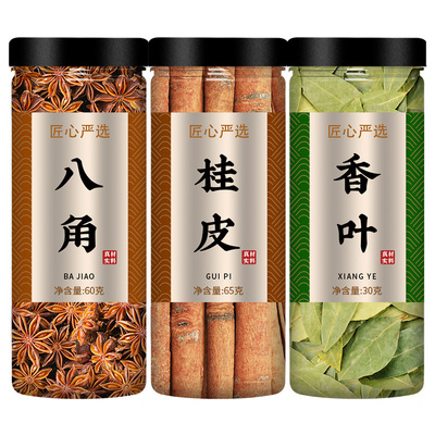 八角桂皮香叶组合装花椒调料大全