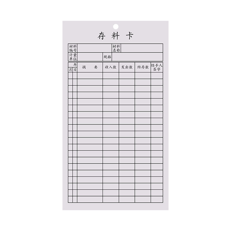 存料卡仓库物料卡物料标识卡库存卡仓库出入库卡片定制材料卡进销存物资收发卡标识牌货架可悬挂标签吊牌吊卡