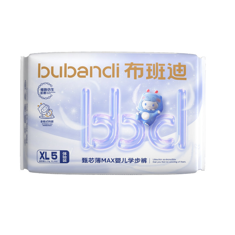 布班迪甄芯薄max试用装纸尿裤婴儿尿不湿拉拉裤体验装新生儿超薄