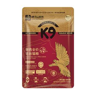K9猫粮黑金系列猫主粮夹心主粮肉松鸡肉乳鸽配方全猫通用