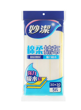 妙洁棉柔抹布非一次性洗碗布