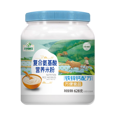 中老年营养米粉米糊流食井岗梯田