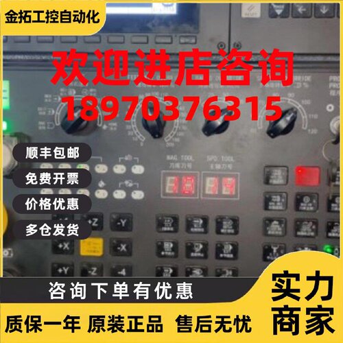 议价滨捷M80面板BJ01-J43L-602/YW