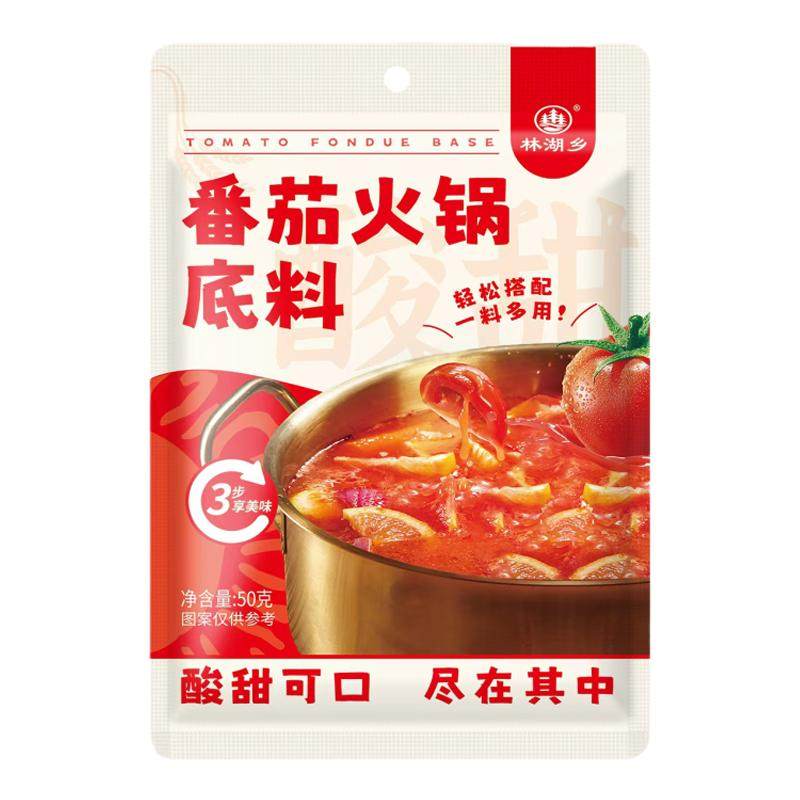 番茄火锅底料一人份清汤不辣