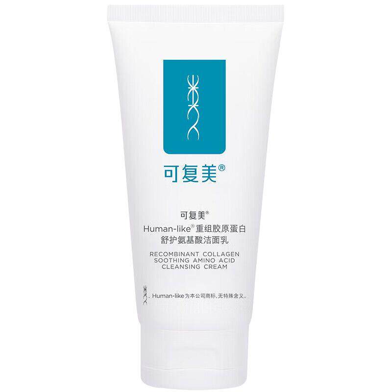 可复美胶原蛋白舒护氨基酸洁面乳