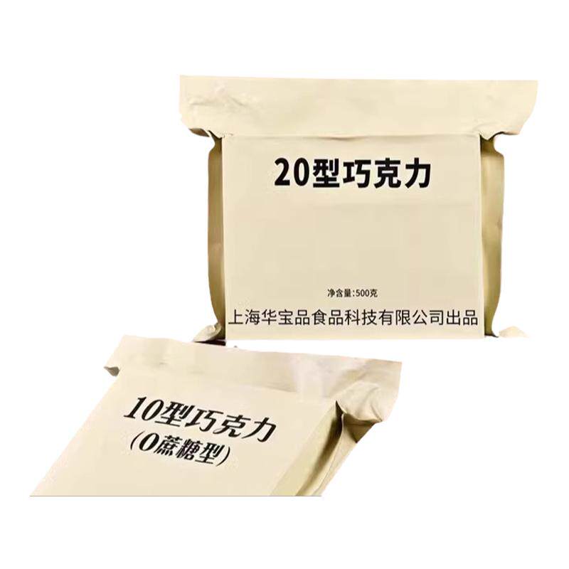 18飞行巧克力春节礼盒装10型牛奶巧克力20黑巧可可脂过年零食礼物