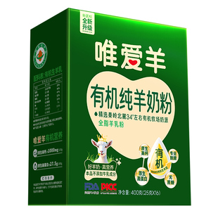 有机纯羊奶粉无蔗糖高钙蛋白中老年成人儿童学生独立包装正品官方