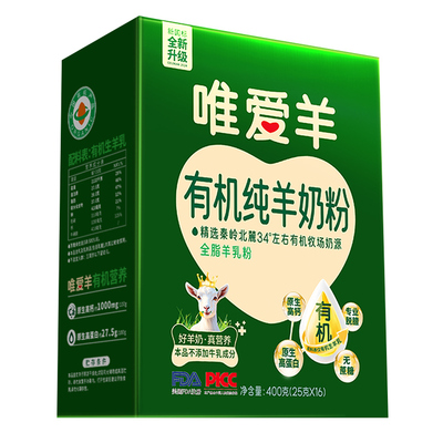 【100%有机】纯羊奶粉高钙无蔗糖