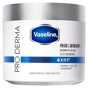 【明星爆款】凡士林特润精华雪融霜身体乳面霜手膜足膜护手霜礼盒