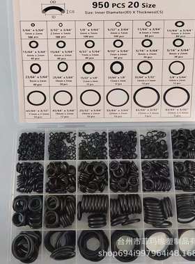 供应950pcs橡胶圈修理盒 990件O型圈套盒密封圈组合套件