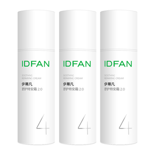 伊蒂凡特安霜50g囤货装敏感肌修护屏障改善红痒紧致肌肤保湿