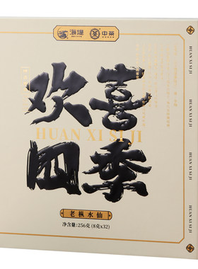 中茶海堤欢喜四季老枞水仙礼盒装