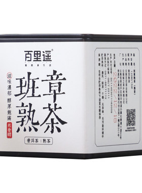 百里遥云南茶叶冰岛普洱茶熟茶甜茶头春古树茶饼方片普洱茶包15片