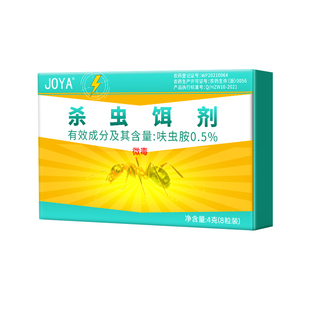呋虫胺蟑螂药杀虫剂全家用室内窝端杀蟑灭蚁正品胶饵盒国货喷雾