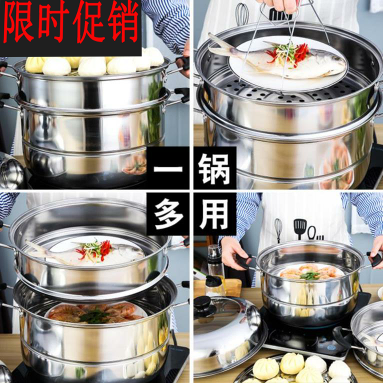 蒸笼家用32寸304不锈钢超大34 36 38 40cm加厚大蒸锅双2层3层多层|ruв категории кухня/посуда, посуда, горшок/горшок/чайник, пароход - от Buy2taobao.com для оказания профессиональной услуги покупки агента Taobao